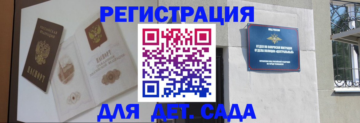 временная регистрация купить в Новоалтайске